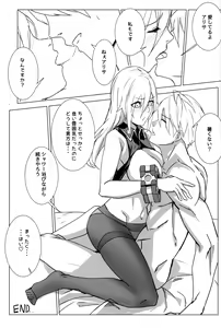 Page 20 of Natsuhi - preview thumbnail