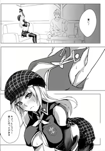 Page 3 of Natsuhi - preview thumbnail
