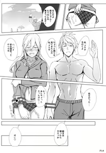 Page 13 of Fukanzen Nenshou - preview thumbnail