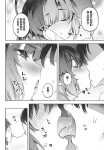 Page 14 of Sensei! Ojikan Chotto Jatarimasen - preview thumbnail