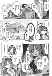 Page 3 of Sensei! Ojikan Chotto Jatarimasen - preview thumbnail