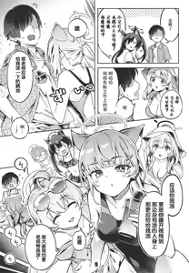 Page 9 of Sensei! Ojikan Chotto Jatarimasen - preview thumbnail