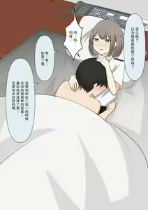 Page 157 of Yasashii Kanojo no Kowai Oshioki | 温柔女友的恐怖责罚 - preview thumbnail