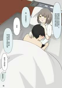 Page 164 of Yasashii Kanojo no Kowai Oshioki | 温柔女友的恐怖责罚 - preview thumbnail
