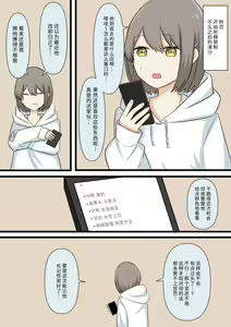 Page 165 of Yasashii Kanojo no Kowai Oshioki | 温柔女友的恐怖责罚 - preview thumbnail