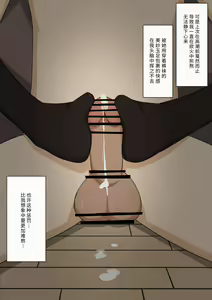 Page 27 of Yasashii Kanojo no Kowai Oshioki | 温柔女友的恐怖责罚 - preview thumbnail