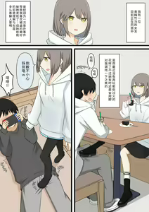 Page 3 of Yasashii Kanojo no Kowai Oshioki | 温柔女友的恐怖责罚 - preview thumbnail