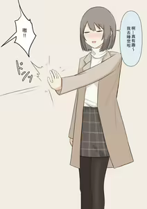 Page 61 of Yasashii Kanojo no Kowai Oshioki | 温柔女友的恐怖责罚 - preview thumbnail