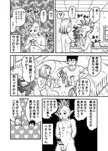 Page 12 of 18-gou NTR Nakadashi on Parade 5 - preview thumbnail