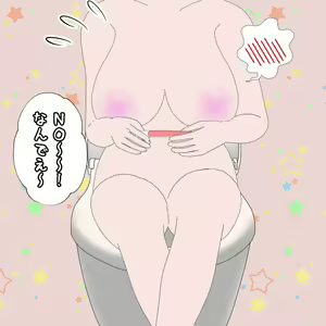 Page 122 of Katsushika police officer hypnosis pregnant - preview thumbnail