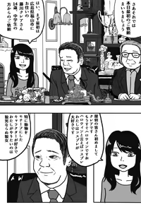 Page 2 of Ookami ni Naritai Onnanoko - preview thumbnail