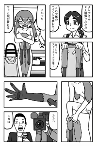 Page 23 of Ookami ni Naritai Onnanoko - preview thumbnail
