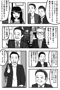 Page 3 of Ookami ni Naritai Onnanoko - preview thumbnail