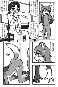 Page 32 of Ookami ni Naritai Onnanoko - preview thumbnail