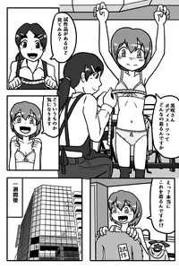 Page 10 of Ookami ni Naritai Onnanoko - preview thumbnail