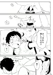 Page 18 of Futari wa Nakayoshi - preview thumbnail