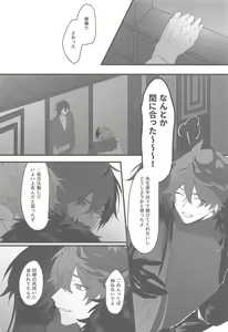 Page 33 of Itsuka no Betsuri made - Until we part someday - preview thumbnail