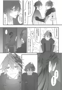 Page 34 of Itsuka no Betsuri made - Until we part someday - preview thumbnail