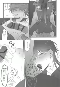 Page 40 of Itsuka no Betsuri made - Until we part someday - preview thumbnail
