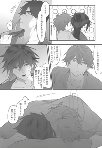 Page 45 of Itsuka no Betsuri made - Until we part someday - preview thumbnail