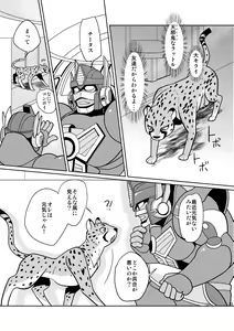 Page 19 of Beast Mode! - preview thumbnail