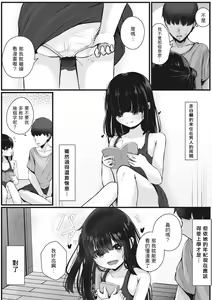 Page 14 of Watashi o Katta Hito - preview thumbnail