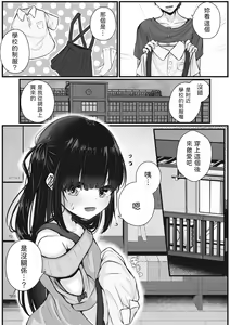 Page 15 of Watashi o Katta Hito - preview thumbnail