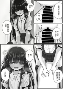 Page 17 of Watashi o Katta Hito - preview thumbnail