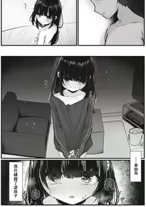 Page 5 of Watashi o Katta Hito - preview thumbnail