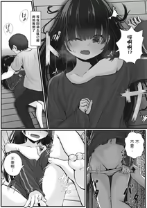 Page 8 of Watashi o Katta Hito - preview thumbnail