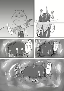 Page 74 of なんか大きくて強い野生 - preview thumbnail