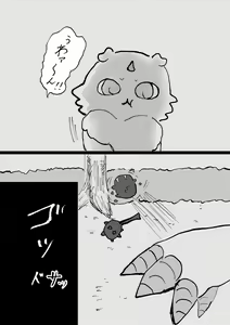 Page 84 of なんか大きくて強い野生 - preview thumbnail