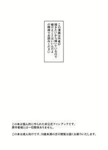 Page 3 of Kemono ni Aisareru to Iu Koto - preview thumbnail