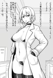 Page 11 of Muhyoujou Kagaku-bu Senpai ga Inma ni Natta Hanashi - preview thumbnail