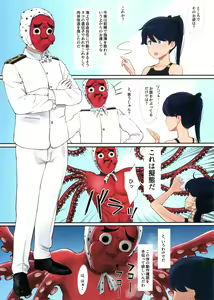 Page 5 of WASANBON Vol. 22 - preview thumbnail