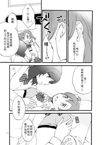 Page 11 of Nishikino-shiki Hassei Renshuu - What are the contents of this vocal exercises? | 西木野式发声练习 - preview thumbnail