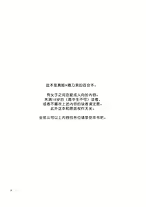 Page 3 of Nishikino-shiki Hassei Renshuu - What are the contents of this vocal exercises? | 西木野式发声练习 - preview thumbnail
