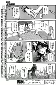 Page 114 of Comic Papipo 2007-08 - preview thumbnail