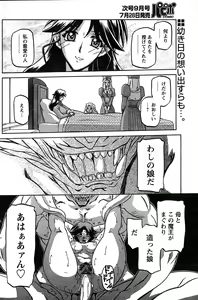 Page 115 of Comic Papipo 2007-08 - preview thumbnail