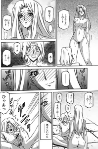 Page 119 of Comic Papipo 2007-08 - preview thumbnail
