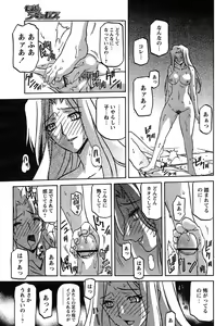 Page 120 of Comic Papipo 2007-08 - preview thumbnail