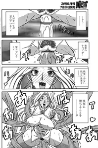 Page 123 of Comic Papipo 2007-08 - preview thumbnail