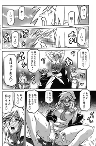 Page 127 of Comic Papipo 2007-08 - preview thumbnail