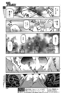 Page 128 of Comic Papipo 2007-08 - preview thumbnail