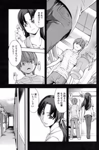 Page 156 of Comic Papipo 2007-08 - preview thumbnail
