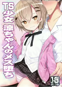 TS Shoujo Ryou-chan no Mesu Ochi — hentai manga cover on Fhentai