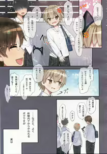 Page 4 of TS Shoujo Ryou-chan no Mesu Ochi - preview thumbnail