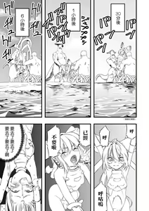 Page 16 of RyonaLa vs Beidora  | 硫那拉 vs 佩多拉 - preview thumbnail