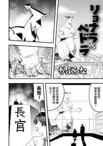 Page 3 of RyonaLa vs Beidora  | 硫那拉 vs 佩多拉 - preview thumbnail