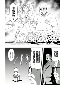 Page 9 of RyonaLa vs Beidora  | 硫那拉 vs 佩多拉 - preview thumbnail